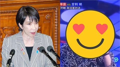 高市早苗昔飆唱「X Japan」神曲畫面曝光！反差萌圈粉台日網：帥氣又可愛
