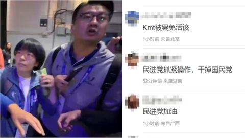 中國搶台灣賀電失敗！小粉紅氣到連國民黨都嗆「活該被罷免」：民進黨加油