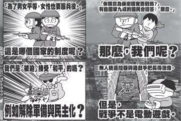當戰爭不再像戰爭,是誰會上戰場?