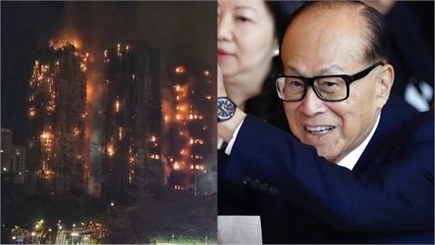 快新聞／宏福苑世紀大火釀65死　香港首富出手了「捐逾3億台幣」
