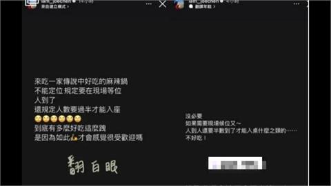 吃鍋不滿人到齊才能入座　陳喬恩發文抱怨惹眾怒！