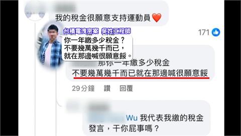 洩密案3工程師高調炫富　台積電祭出懲處「連坐5級」