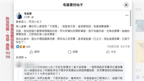 毛嘉慶捲性騷風波！　宣布「退出民眾黨中壢議員初選」