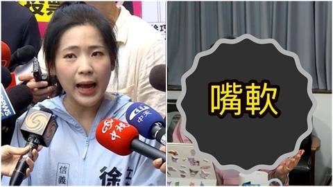 超秋喊「被罷免不能選台北市長嗎？」掀議！徐巧芯「嘴軟畫面」全都錄