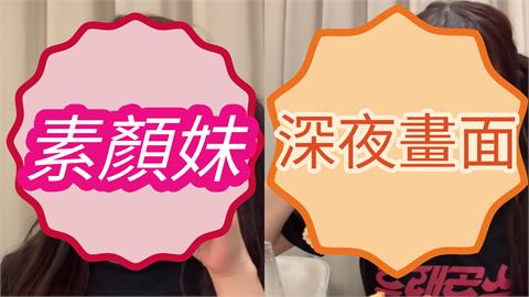 素顏妹深夜「張嘴塞巨物」全被攝！經典畫面太震撼…62萬網看瘋：影片有毒