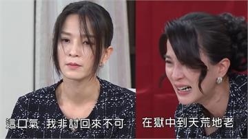 【好運來】麗芬還有機會捲土重來嗎？還是會被送去吃牢飯！