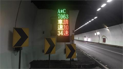 雪隧「慢速車示警系統」10/8啟用　多3處偵測設備：開太慢公布車牌