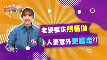 《姊妹亮起來》黃馨慧收到老公情人節玫瑰花  竟然是自家餐廳剩下的！
