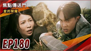 《愛的榮耀-EP180精采回顧》無法阻止的瘋琪　惡報終於來臨？
