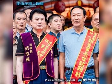 幫郭台銘連署涉賄　前國民黨中常委范成連判刑3年定讞