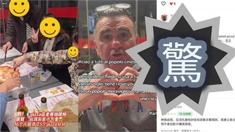 義大利披薩店「公審台客」才剛道歉！網曬「1截圖」疑老闆動粗口爆FXXX
