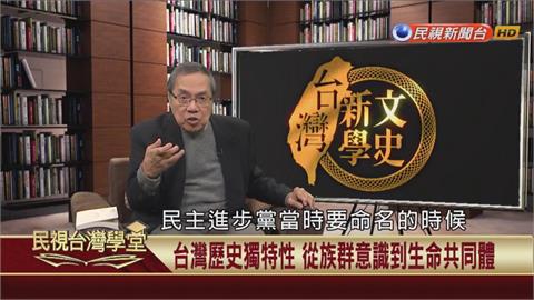 民進黨命名緣由大揭密！國民黨抑制本土說法關鍵原因曝！