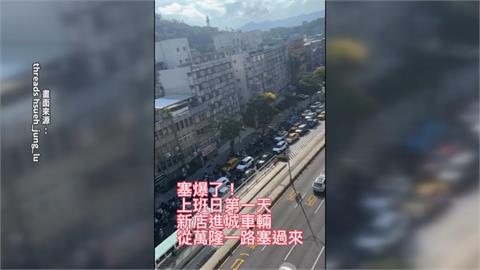 圓環拆除後迎首上班日直擊車禍！　民眾怨從萬隆開始塞馬路成停車場