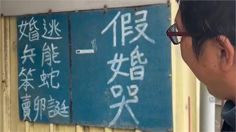 「妖巢寂」有看沒有懂！　民眾疑惑po網：蝦咪碗糕？