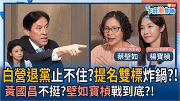 白營內鬨加劇！柯文哲下場嗆蔡壁如　吳靜怡反問「你有沒有婚外情？」