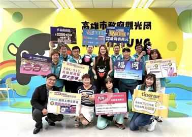 高雄國際旅展9日登場　近500攤位參展搶攻暑假商機