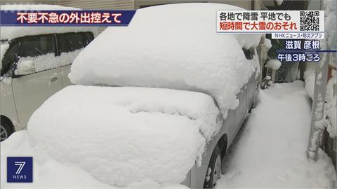 強烈冷氣團襲擊！ 日本大雪釀上百國內航班取消