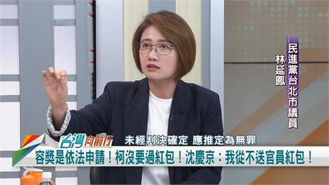 京華城案涉圖利！為市民公益？議員：柯沈根本劃錯重點！