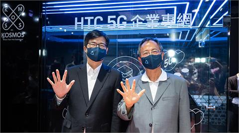 3C／HTC攜手高雄市政府推出「5G獨立組網專網及邊緣雲VR解決方案」