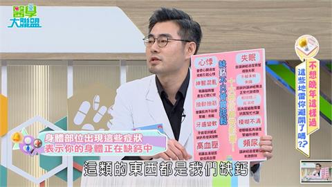 娘家「每天鈣」成為國人每日補給新選擇－「每天鈣」補鈣熱搜新寵