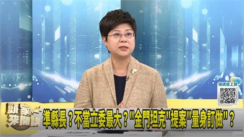 陳玉珍應修"貪污治罪條例"！林志潔酸：加上藍白無罪！