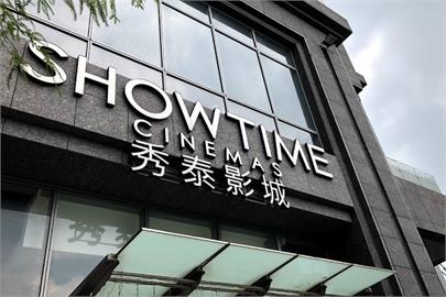 快新聞／到電影院看台灣隊！秀泰6影城「大銀幕直播賽事」　歡迎球迷進場同樂