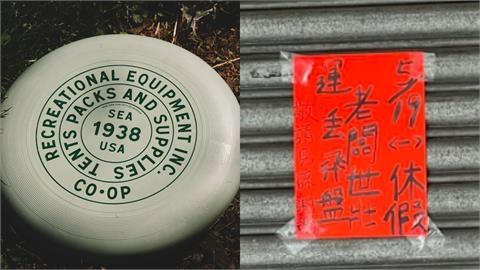 世壯運/燒臘店休1天!門口貼公告曝「老闆去比賽」一票笑翻 參加項目曝
