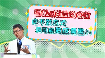 《醫學大聯盟》這些蔬菜營養又健康 吃錯時間影響腸胃又干擾睡眠？