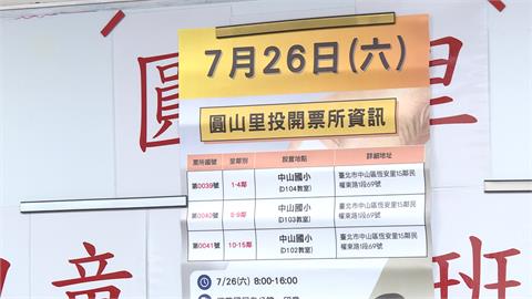 民眾控里長沒派選舉通知單　議員追查是遺失個案趕緊補發