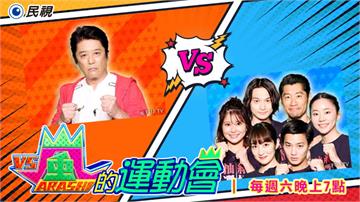 《嵐的運動會》「炸彈保齡球」有史以來第一次被嵐隊完勝！