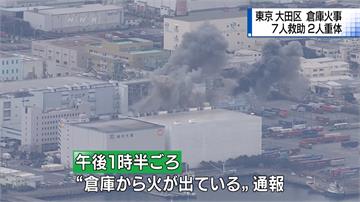 日本物流倉庫大火 警救出7人 2人重傷
