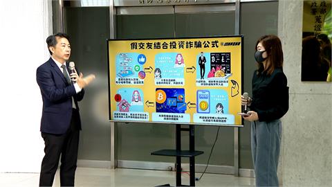 高獲利、網戀、網購超便宜攏係假！　刑事局邀請名人與被害人現身說法