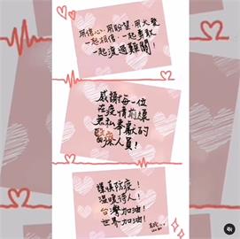 林志玲心繫台灣防疫　手寫字跨海聲援「一起勇敢」