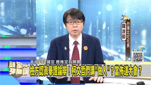 柯文哲吃飯掃光小菜 醫師用「這理論」酸爆