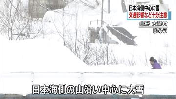 日本入冬最強寒流  日本海沿岸積雪逾一米