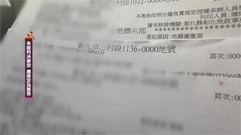 堂弟火災身亡「他暴富」? 親友懷疑謀財害命 堂哥出面喊冤