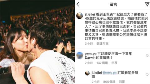 謠傳李靚蕾「悔婚」律師男友閃嫁王力宏　隔8年首度回應：是毀謗！