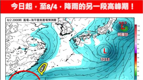 又有颱風生成「對台影響」專家說了！中南部「炸致災性雨彈」變天日曝光