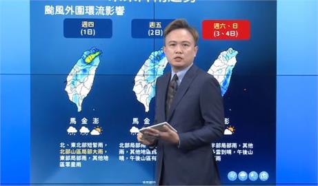 瑪娃颱風龜速逼近！大台北、宜蘭花蓮成降雨熱區　4區高溫飆破35度