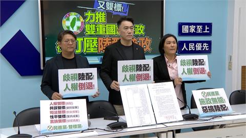 國籍法修法週五付委! 綠營:開門引狼入室 中配進軍國會暴露國安風險