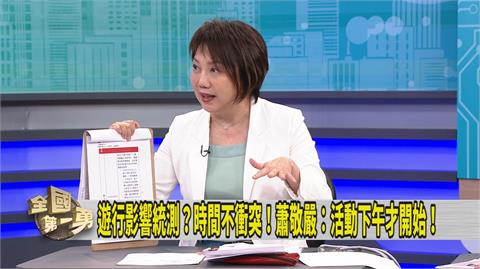 第一勇(影)／426凱道遊行不影響統測？立委舉證打臉國民黨