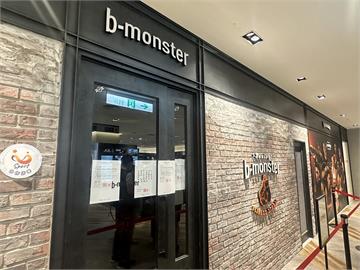 b-monster健身房遭控惡意歇業　北市體育局、消保官介入稽查