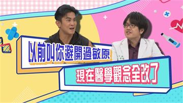 (影)／Terry擔心換季過敏造成傷害 醫生教你這樣做？