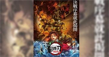 家長看鬼滅「偷渡小孩進場」被抓包　影城氣炸：你是皇上還太后？