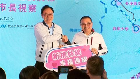 新北桃園攜手推動「新桃林線」　侯友宜：期盼１２８年完工通車