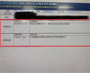 民眾報案「懶覺不見了」　派出所警員怒：這種垃圾案子也在派？