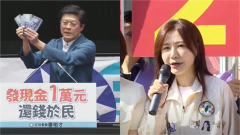 國民黨喊「苦民所苦」普發1萬全捐！她揪1事打臉：那當初為何砍預算？