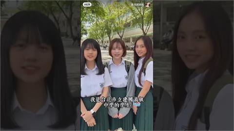 笑死！台北建中「女學生」宣揚統一？　網友斥：粗製濫造AI