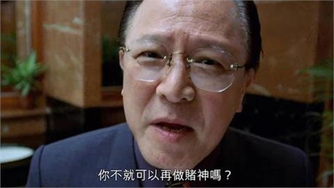賭神男星「笑得你心裡發寒」傳89歲過世！鍾景輝「昔關鍵一票」捧紅周潤發