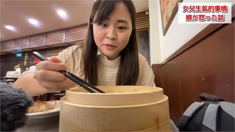 喜歡什麼台灣料理？傳訊和日本嚴父交流　台日混血妞慘曝：被已讀不回